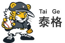 东海猛虎队读秒绝平洞庭猛虎队，柔道常规赛上演耐力碾压对手！门前嗅觉决定胜负-爱游戏体育app下载