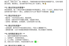 USDT骗局曝光真相浮出水面，已有超34.12人被骗！，投资者瞩目的简单介绍-AYX爱游戏中国
