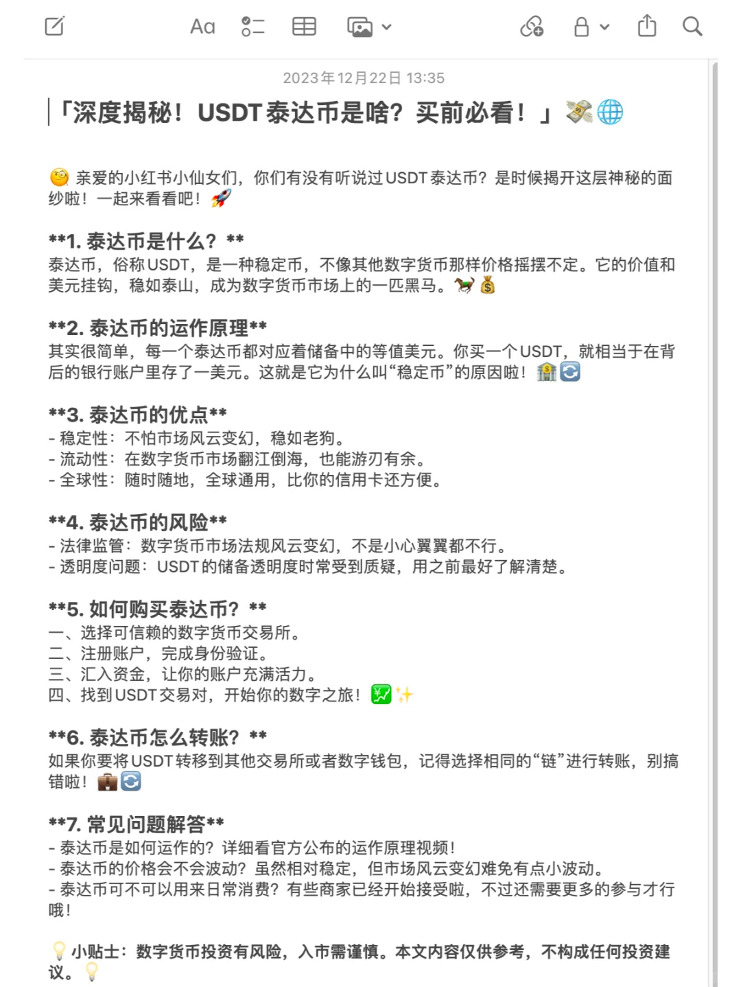 USDT骗局曝光真相浮出水面，已有超34.12人被骗！，投资者瞩目的简单介绍