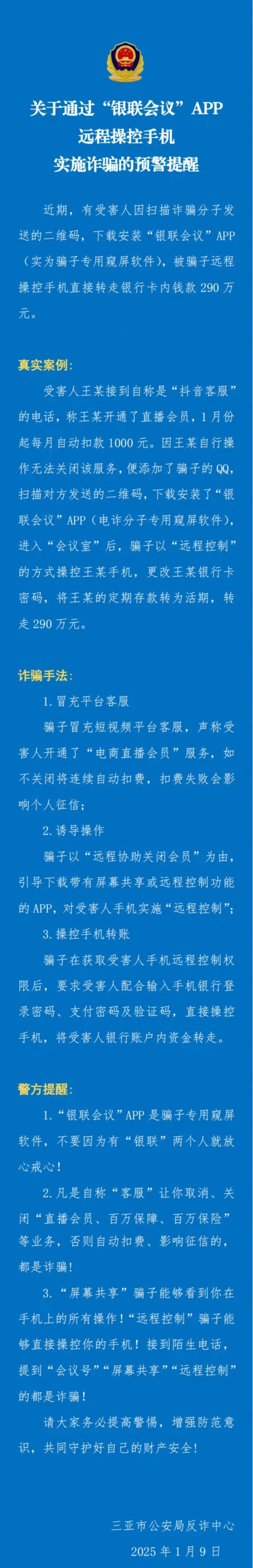 USDT骗局曝光真相浮出水面，已有超34.12人被骗！，投资者瞩目的简单介绍