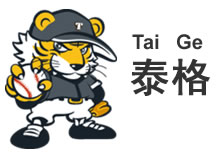 东海猛虎队读秒绝平洞庭猛虎队，柔道常规赛上演耐力碾压对手！门前嗅觉决定胜负